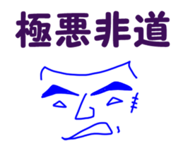 A four character idiom sticker #1035805