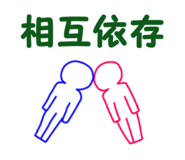 A four character idiom sticker #1035808