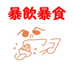 A four character idiom sticker #1035813