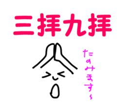 A four character idiom sticker #1035814