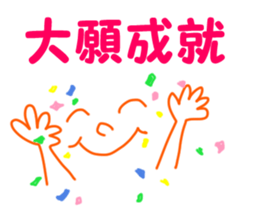 A four character idiom sticker #1035816