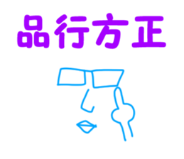 A four character idiom sticker #1035817