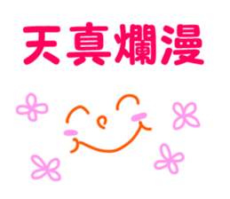 A four character idiom sticker #1035819