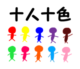 A four character idiom sticker #1035826