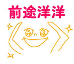 A four character idiom sticker #1035827