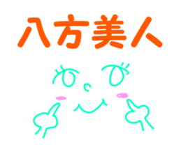 A four character idiom sticker #1035828