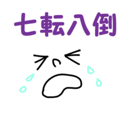 A four character idiom sticker #1035830