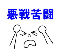 A four character idiom sticker #1035835