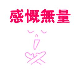 A four character idiom sticker #1035838