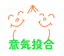 A four character idiom sticker #1035839