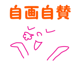 A four character idiom sticker #1035840