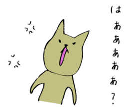 Screaming cat sticker #1036023