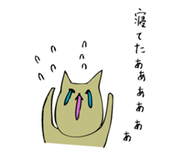 Screaming cat sticker #1036024