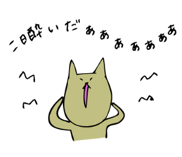Screaming cat sticker #1036036