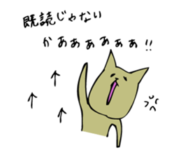 Screaming cat sticker #1036037