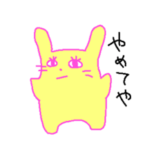 Strange creature -stare at you- sticker #1036065