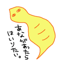 Strange creature -stare at you- sticker #1036079