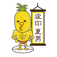 Pine attendant surf55 sticker #1036266