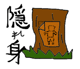 THE Samurai,Ninjya sticker #1036655