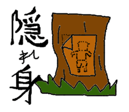 THE Samurai,Ninjya sticker #1036655