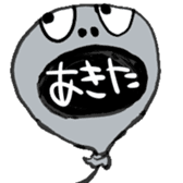 Real intention balloon sticker #1037885