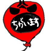 Real intention balloon sticker #1037902