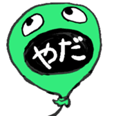 Real intention balloon sticker #1037914