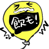 Real intention balloon sticker #1037918