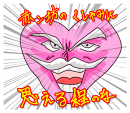 Dumpling princess & mister Heart man sticker #1038195