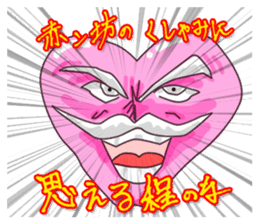 Dumpling princess & mister Heart man sticker #1038195