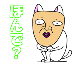 Uncle of Face Dog sticker #1038324