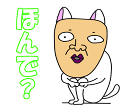 Uncle of Face Dog sticker #1038324