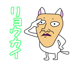 Uncle of Face Dog sticker #1038347