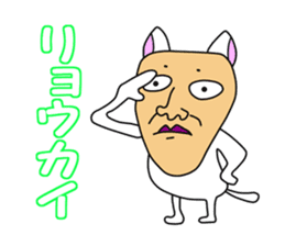 Uncle of Face Dog sticker #1038347