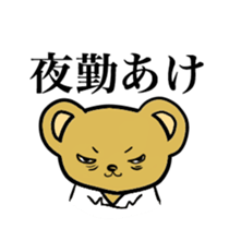 Dr. Kumasan sticker #1038982