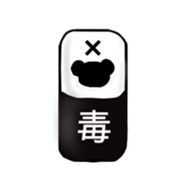 Dr. Kumasan sticker #1038994