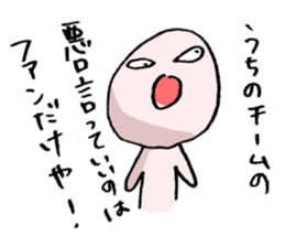 Baseball murmurs sticker #1039128