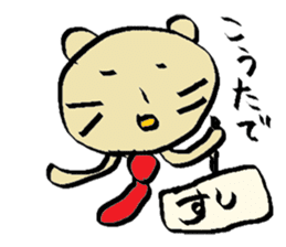 "Neko kichi"  to be sent to the wife sticker #1039322