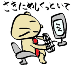"Neko kichi"  to be sent to the wife sticker #1039329