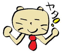 "Neko kichi"  to be sent to the wife sticker #1039334