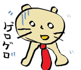 "Neko kichi"  to be sent to the wife sticker #1039347