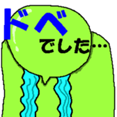 Mikawa Sticker sticker #1039364