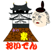 Mikawa Sticker sticker #1039366