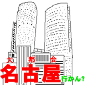 Mikawa Sticker sticker #1039367