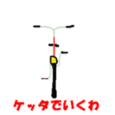 Mikawa Sticker sticker #1039372