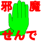 Mikawa Sticker sticker #1039385