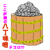 Mikawa Sticker sticker #1039387