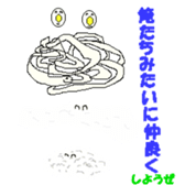 Mikawa Sticker sticker #1039391