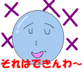 Mikawa Sticker sticker #1039397