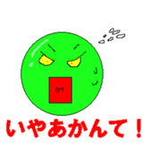 Mikawa Sticker sticker #1039400